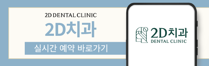 치과라미네이트 컨시어지 보다 편안한 진료가 될 수 있도록 관련 이미지 28