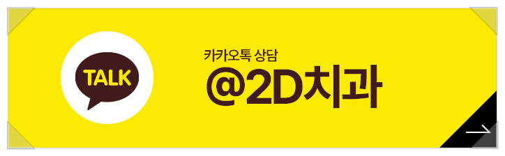 이갈이방지, 티 안 나는 치열교정으로 신논현 투명교정 관련 이미지 10