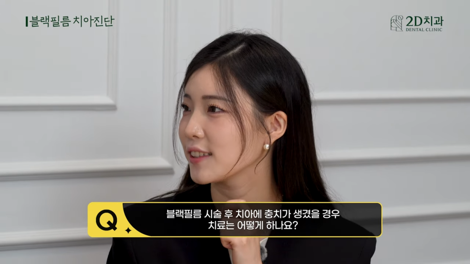 치과상담 앞니라미네이트 교정 치아에도 블랙필름 가능한가요? 관련 이미지 17