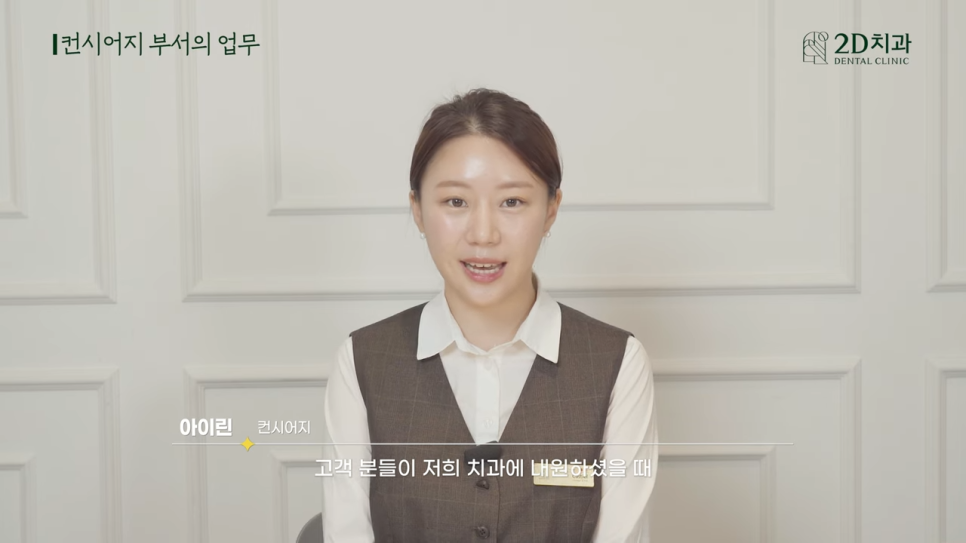 치과라미네이트 컨시어지 보다 편안한 진료가 될 수 있도록 관련 이미지 7