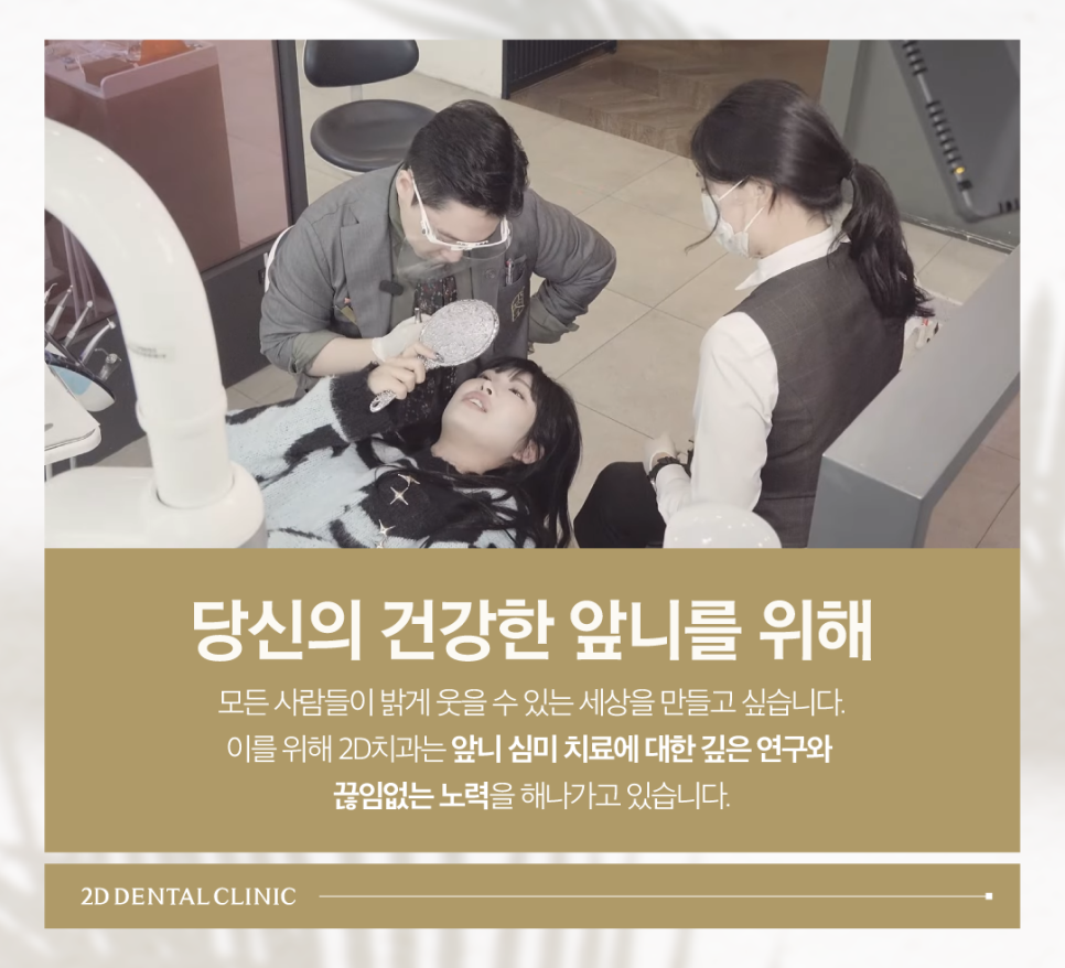 인천무삭제라미네이트 치아착색 화사한 이로 깨끗한 인상을 주고 싶을 때 관련 이미지 10