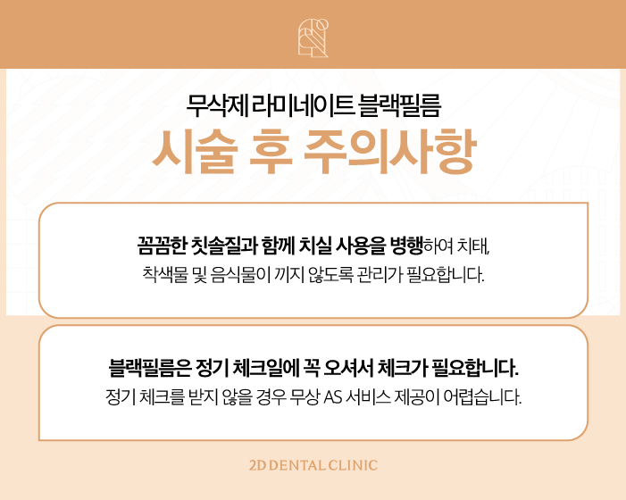 무삭제라미네이트후기 블랙필름 중요한 POINT 3 관련 이미지 8