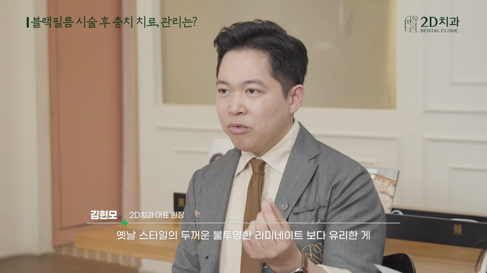 무삭제라미네이트비용 2D치과 자주 묻는 질문 TOP 10 #2 관련 이미지 34