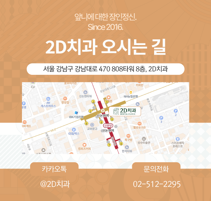 생소했던 치과치료종류 알아봐요! 관련 이미지 5