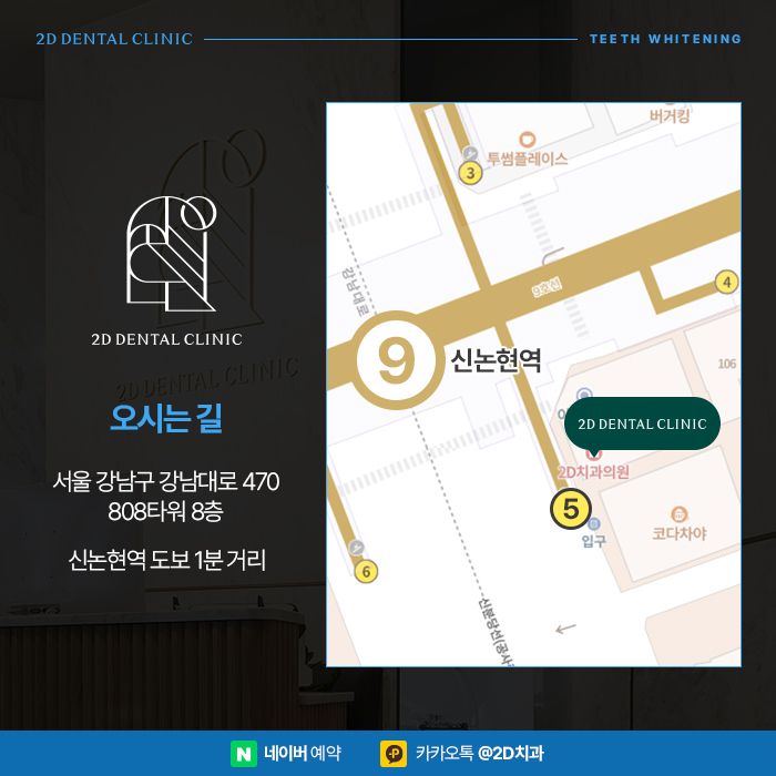 누렁니 원인 치아변색 방지하기 위해서는? 반포동치과 관련 이미지 6