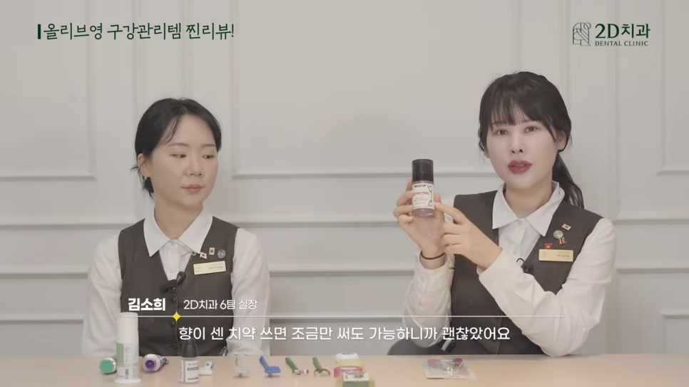 구강관리 투디치과 현직 치과 위생사가 직접 써본 치아 아이템 후기! 관련 이미지 23