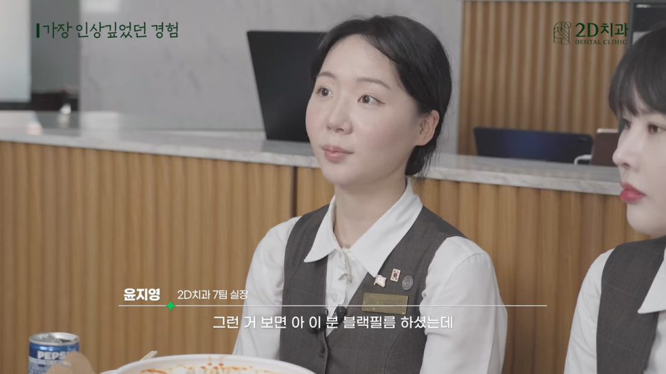치과위생사 2D치과 현직자가 이야기하는 직업의 이모저모 관련 이미지 16