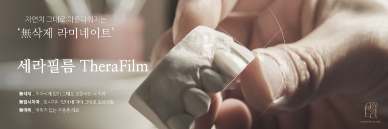 토끼앞니교정, PFM크라운 재보철을 동시에 치료하는 방법? 관련 이미지 15