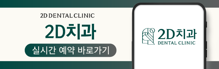 치아 무삭제 라미네이트 블랙필름 효과, 만족도는? 관련 이미지 12