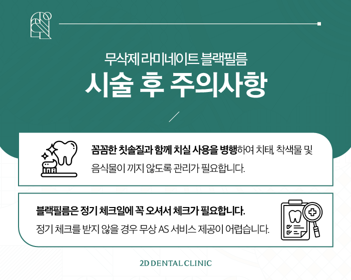 강남역라미네이트 잘하는곳 자연치 그대로 블랙필름 관련 이미지 8