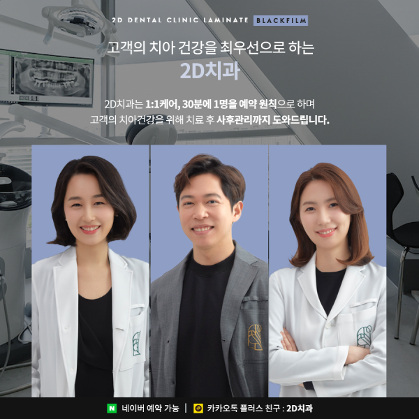 치아 삭제 없는 앞니 무삭제 라미네이트 <블랙필름> 관련 이미지 7