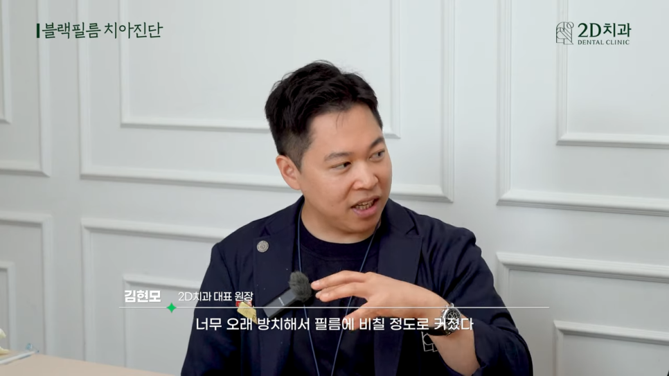 치과상담 앞니라미네이트 교정 치아에도 블랙필름 가능한가요? 관련 이미지 21