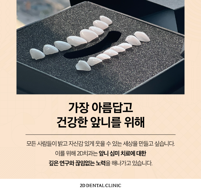 무삭제블랙필름 라미네이트치과 아름다운 미소를 위해 관련 이미지 9