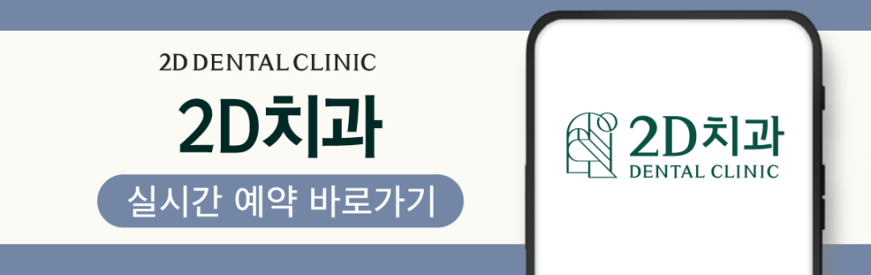 광주무삭제라미네이트 앞니파절 변색 개선 블랙필름의 시작 관련 이미지 11