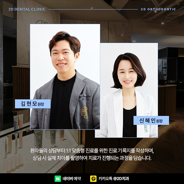 티안나는교정 찾는다면 논현동치과에서 투명교정가격 따져보세요. 관련 이미지 5