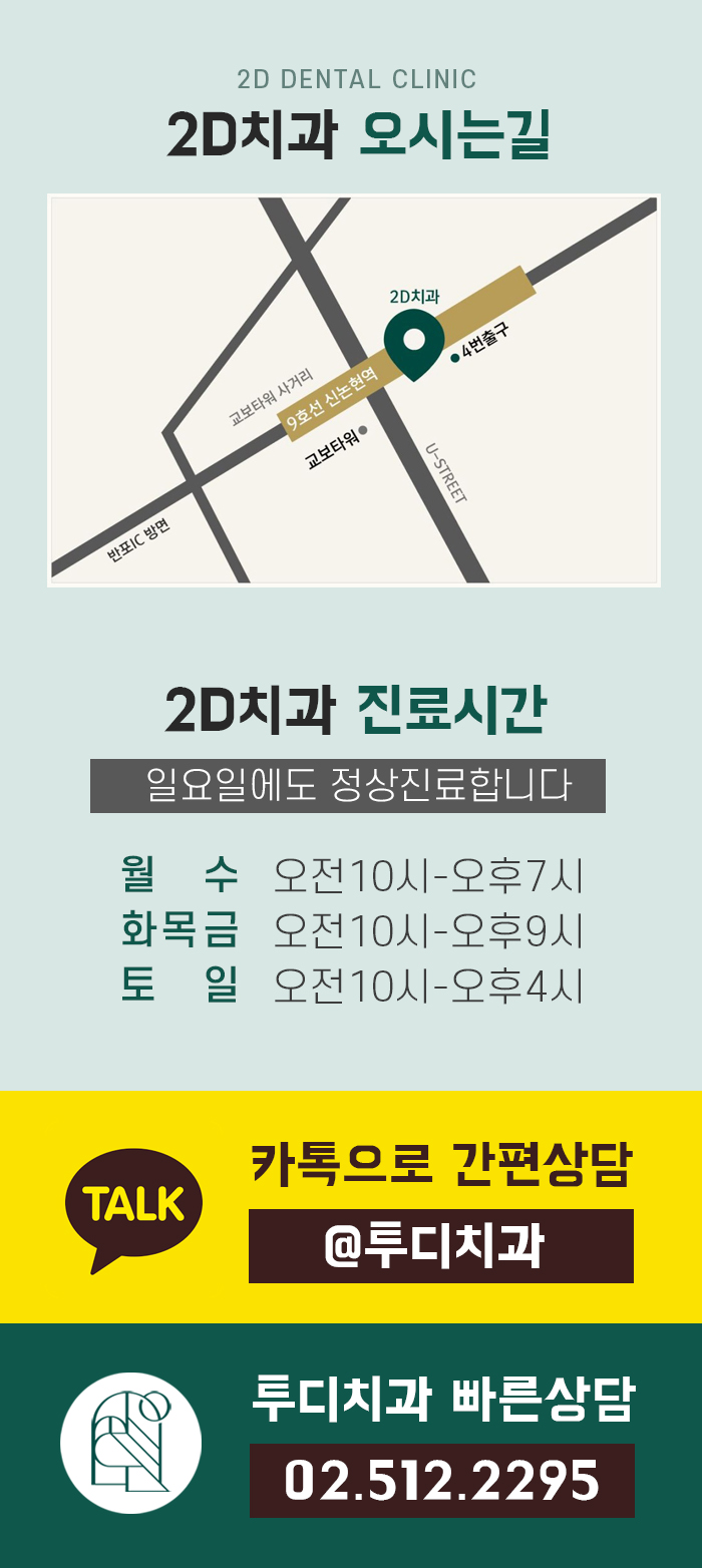 토끼이빨 치아교정 치료 사례 관련 이미지 10