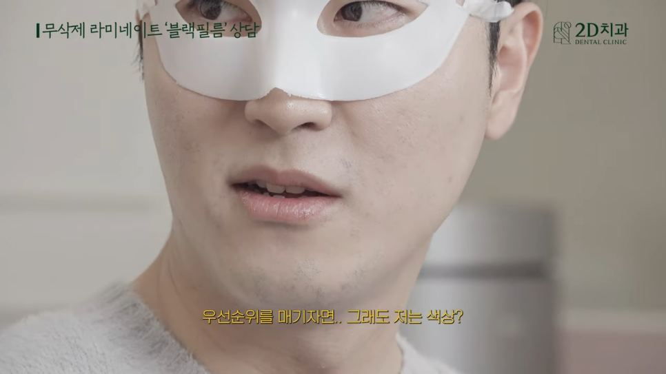 [블랙필름 상담받고 왔어요] #2 반대교합도 가능할까요? 관련 이미지 5