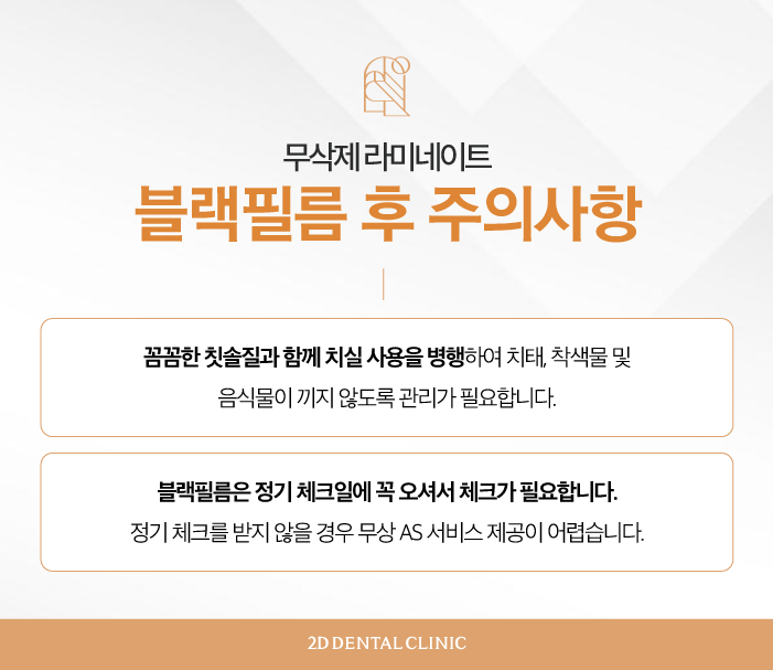 무삭제 라미네이트비용 특징 알아보자 관련 이미지 7