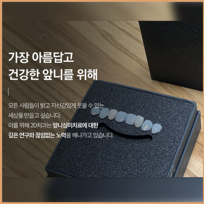 마취 필요 없는 블랙필름 무삭제라미네이트가격, 장점, 특징 관련 이미지 9