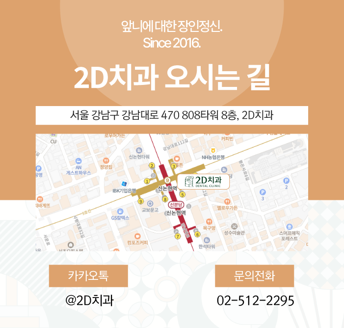 올바른양치법 중요한 포인트 지키기 관련 이미지 6