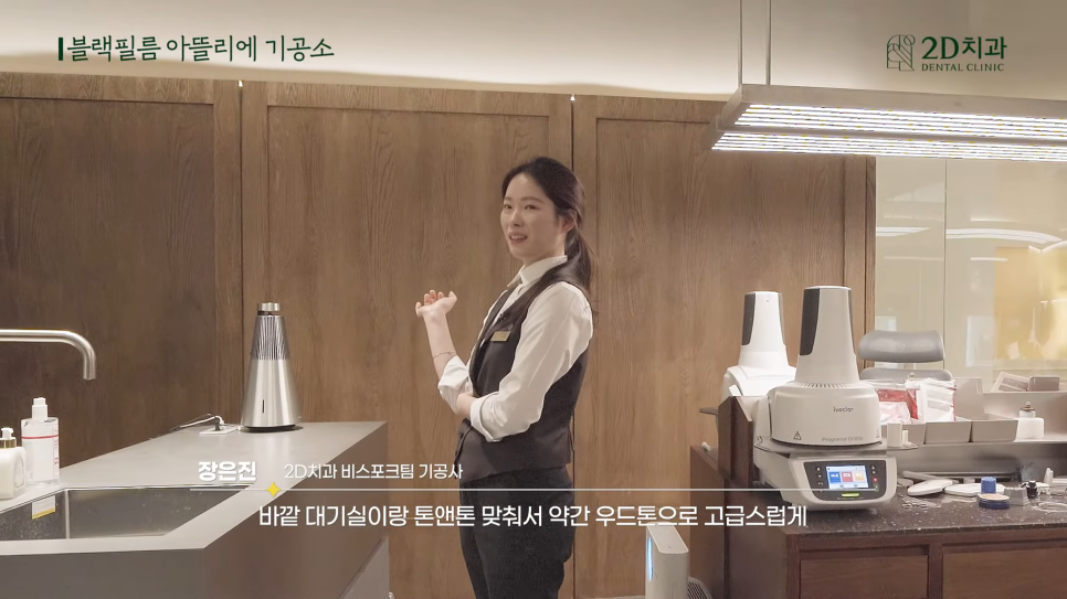 무삭제 라미네이트 블랙필름이 만들어지는 곳, 투디치과 아뜰리에 관련 이미지 11