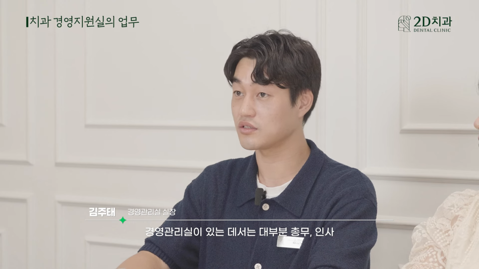 심미치과 경영지원실에서 근무하려면 어떤 전공을 해야 하나요? 관련 이미지 2