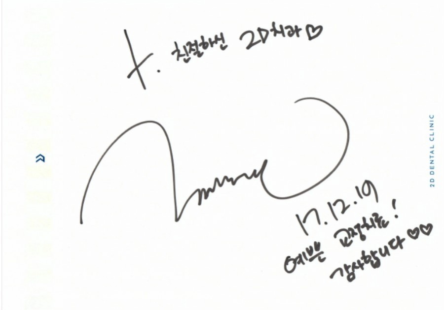 품위있는 그녀 정간호사 금채안님 :: 강남역 2D치과 관련 이미지 5