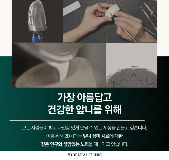 광주무삭제라미네이트 블랙필름으로 치아 반점 개선하기 관련 이미지 9