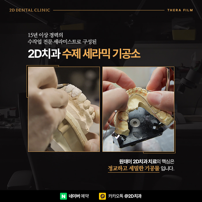 강남 연예인치아성형 환한 미소 부럽다면 원데이 세라필름 관련 이미지 4