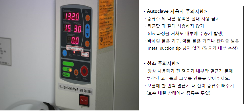 2D치과의 소독, 멸균 시스템! 관련 이미지 3