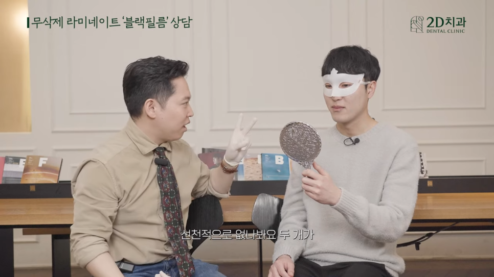 [블랙필름 상담받고 왔어요] #2 반대교합도 가능할까요? 관련 이미지 23