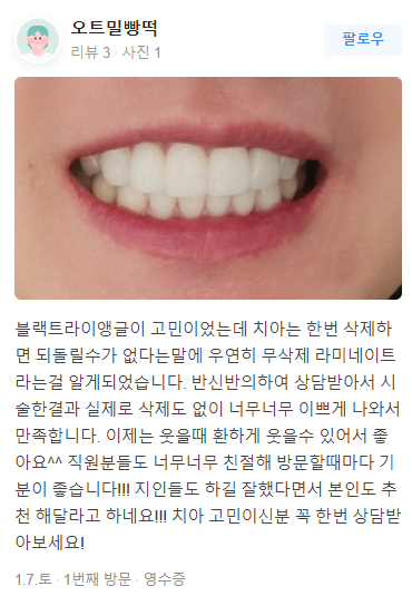 무삭제 라미네이트 비용 알아보기 ! 관련 이미지 2