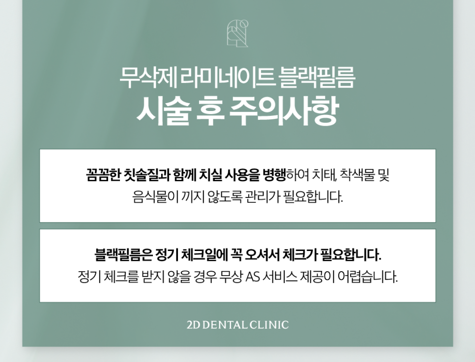 무삭제라미네이트후기 치아미백비용 환한 미소로 자신감 있게! 관련 이미지 8