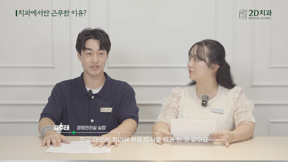 심미치과 경영지원실에서 근무하려면 어떤 전공을 해야 하나요? 관련 이미지 6