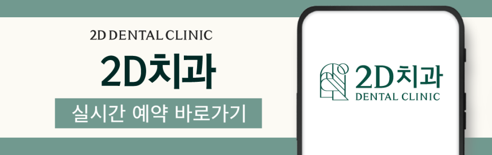 튼튼하면서도 자연스럽게, 치아무삭제라미네이트 앞니성형 관련 이미지 11