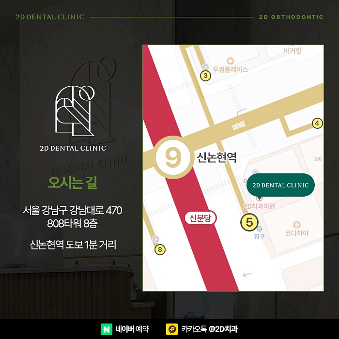 치아교정으로 얼굴형이 바뀔까? 돌출입, 무턱 교정치과 관련 이미지 11