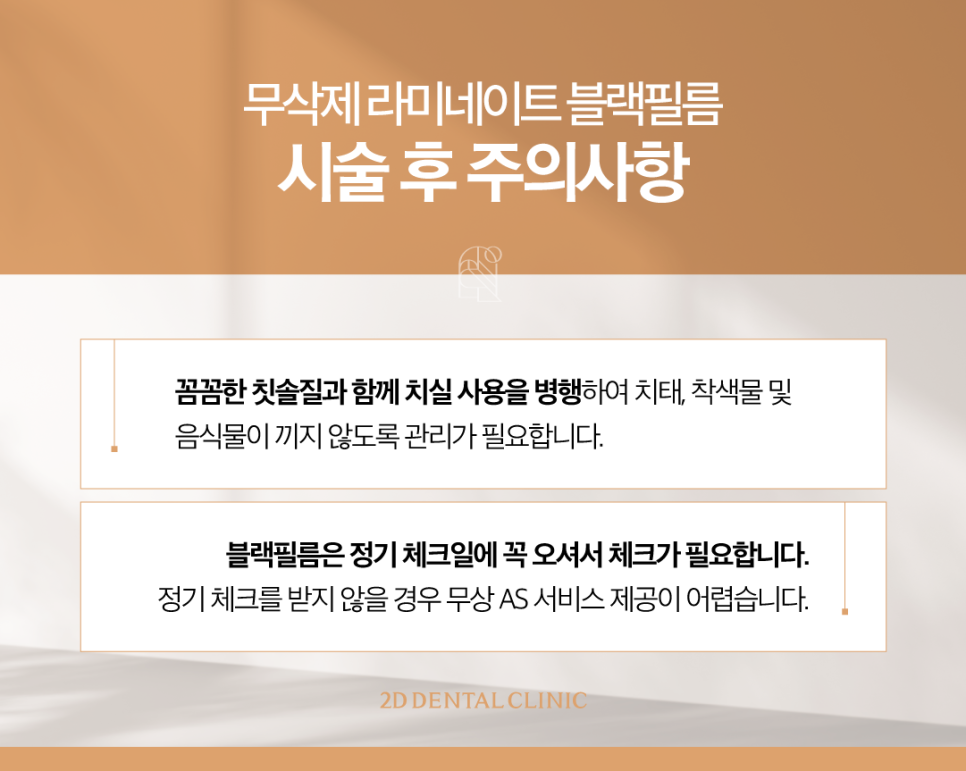 치아무삭제라미네이트 앞니교정 개선을 위해 먼저 해야 하는 것은? 관련 이미지 8