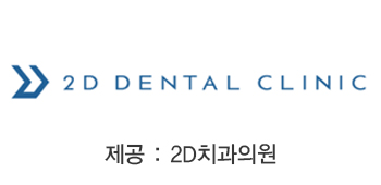 [교정상식] 나에게 딱 맞는, 치아교정? 관련 이미지 1