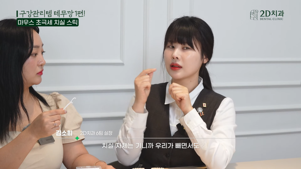 치아청소 치간치실과 칫솔, 테무에서 구매한 구강용품 리뷰 1탄! 관련 이미지 13