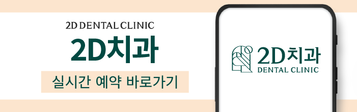 치아착색 없애기 위해서는 관련 이미지 6