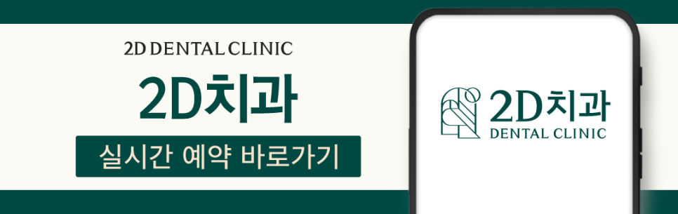 인천무삭제라미네이트 앞니치아변색 커피 먹고 누런 이 다시 하얗게 관련 이미지 11