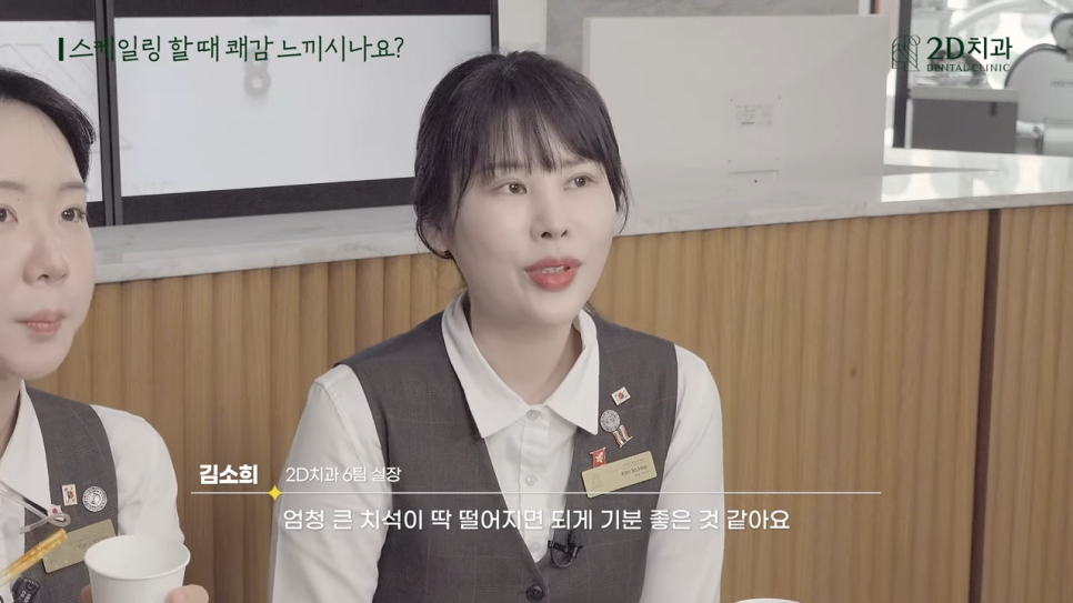치과위생사 2D치과 현직자가 이야기하는 직업의 이모저모 관련 이미지 14