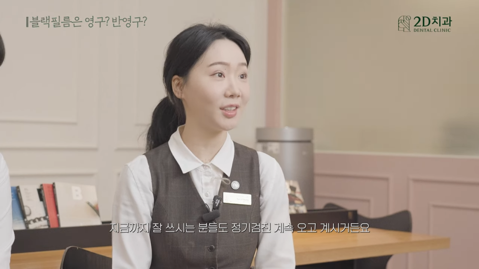 [블랙필름의 오해와 진실] #1 이런 치아도 블랙필름 가능한가요? 관련 이미지 6