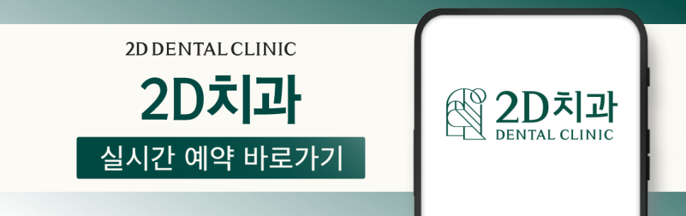 임산부라미네이트 치아 마취가 어려운데 가능한가요? 관련 이미지 12