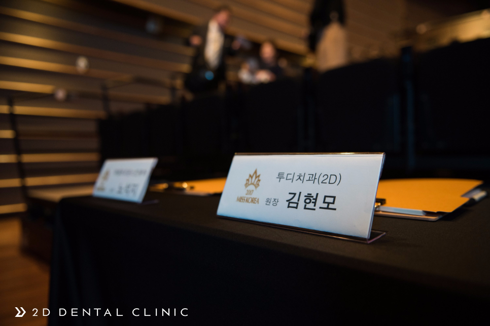 2017 미스코리아, 2D치과가 후원합니다 관련 이미지 3