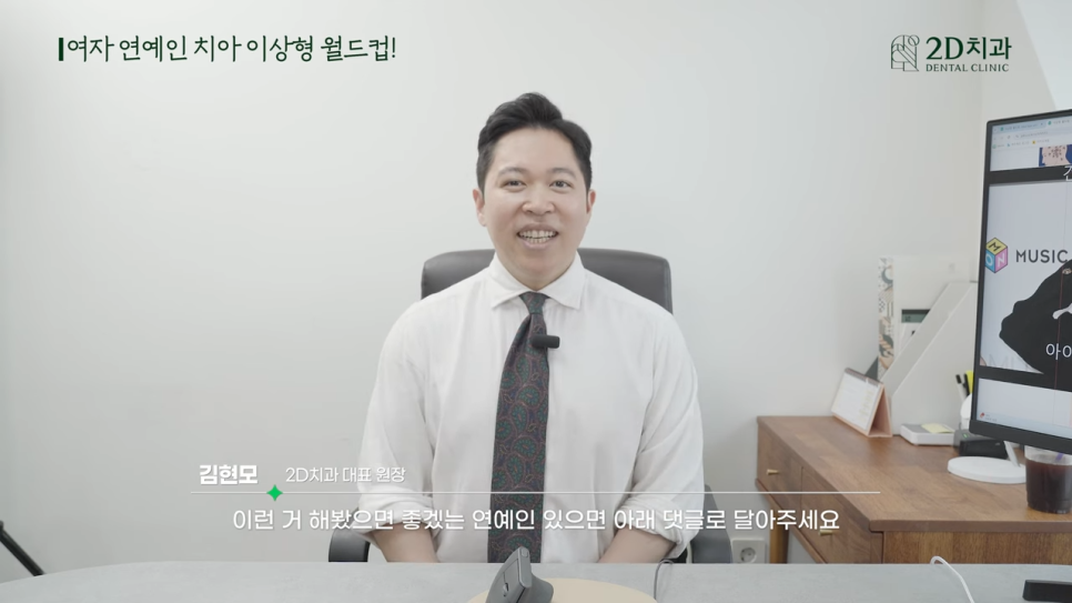 무삭제라미네이트 치아성형 의사의 관점에서 바라본 연예인 앞니 미녀는? 관련 이미지 24