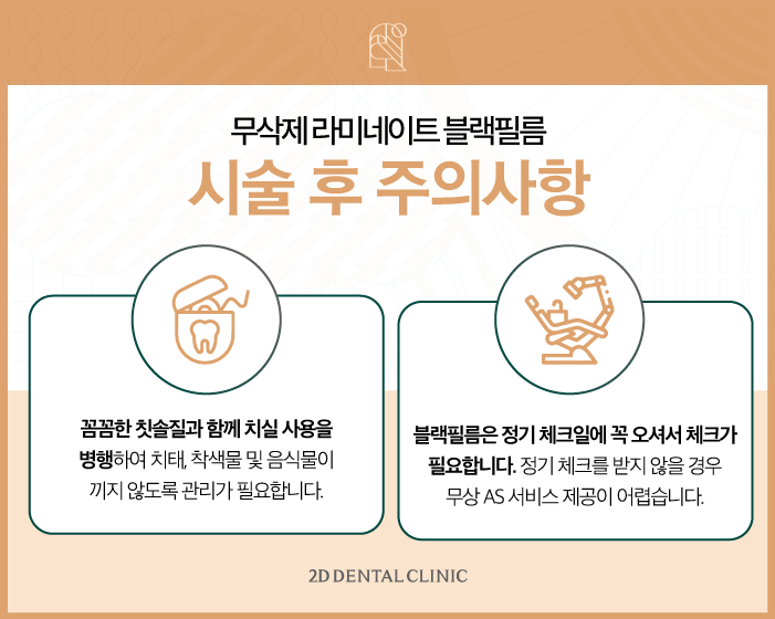 무삭제라미네이트비용 부담은 줄이면서 아름다운 치아로 관련 이미지 9