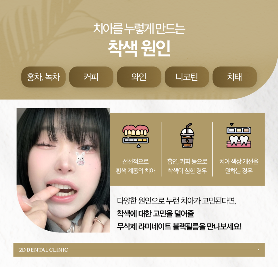 인천무삭제라미네이트 치아착색 화사한 이로 깨끗한 인상을 주고 싶을 때 관련 이미지 3