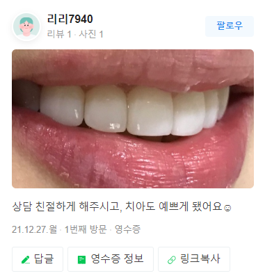 무삭제라미네이트 후기 모음 관련 이미지 4