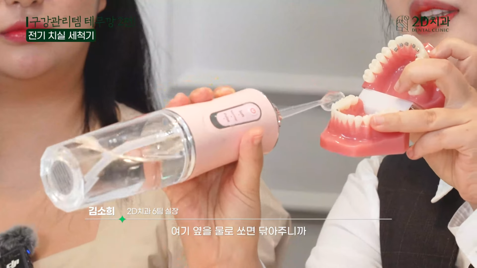 치아세정기 워터치실 테무에서 구매한 구강용품 리뷰 2탄! 관련 이미지 17